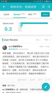 TapTap (CN) скриншот 8