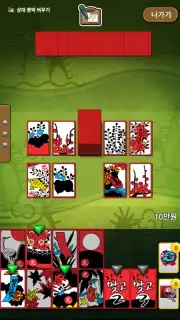 한판 맞고 2017 (무료 고스톱 게임) скриншот 7