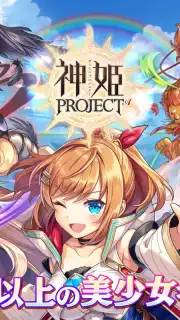 Kamihime Project A скриншот 1