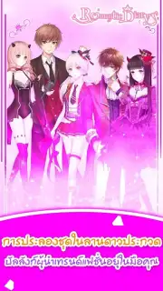Romantic Diary скриншот 2