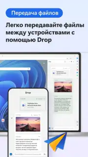 Microsoft Edge скриншот 8