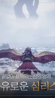 오딘: 발할라 라이징 скриншот 5