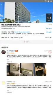 Meituan скриншот 2