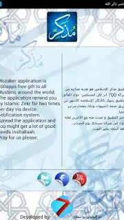 Mozaker скриншот 2