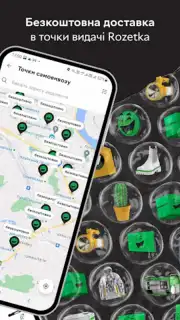 Rozetka скриншот 7