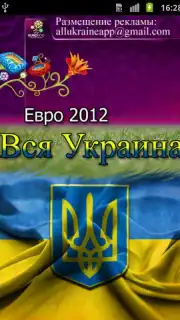 All Ukraine скриншот 4