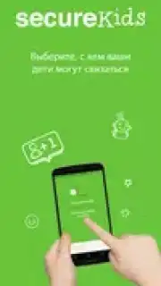 Parental Control SecureKids скриншот 26