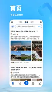 Zhihu скриншот 8
