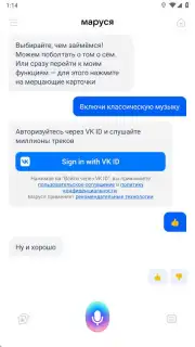 Маруся скриншот 1