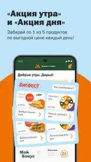 Вкусно — и точка скриншот 2