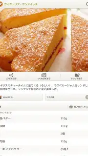 Cookpad Activities скриншот 14
