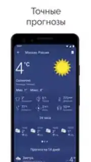 NOAA Weather Radar скриншот 20