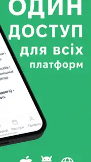 Офіційні тести ПДР України скриншот 4