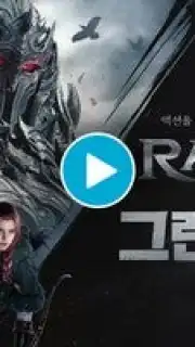 Raven 2 скриншот 1