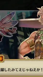 Chain Chronicle скриншот 12
