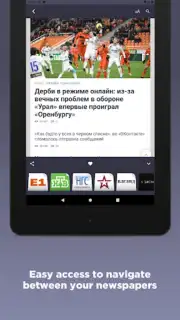 Russian Newspapers скриншот 4