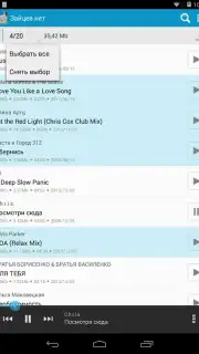 Zaycev - Music MP3 скриншот 3