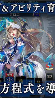 タガタメ скриншот 6