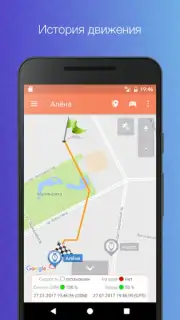 Сириус: трекер для GPS часов скриншот 7