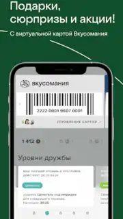 Азбука вкуса скриншот 4