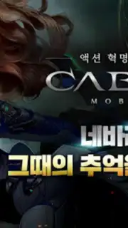 CABAL Mobile скриншот 8