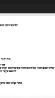 Diwali Faral Recipes (Marathi) скриншот 6