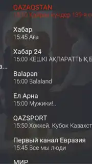 Galam TV скриншот 5
