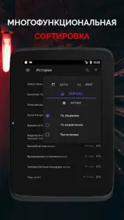 Страшные истории скриншот 9
