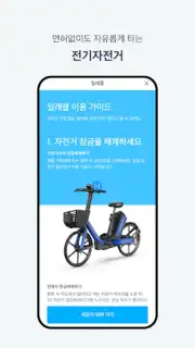 SOCAR - Smart Carsharing скриншот 1