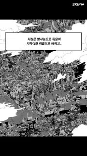 SEOUL Apocalypse скриншот 1