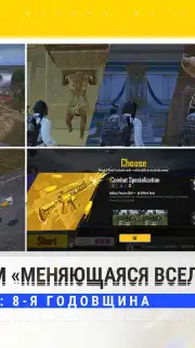 PUBG MOBILE (KR) скриншот 2