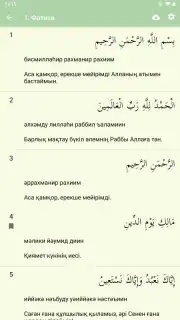 kuran.kz скриншот 4