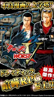 ｸﾛｰｽﾞworst V скриншот 10