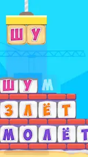 Буковки+ скриншот 9
