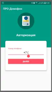 ПРО Домофон скриншот 7