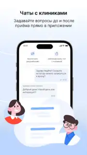 МедТочка скриншот 3
