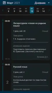 ELSCHOOL скриншот 7