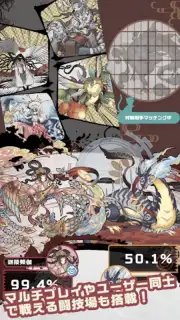 幻獣物語２ скриншот 9