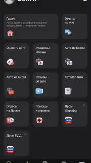 Дром скриншот 18