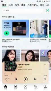 QQ Music скриншот 3