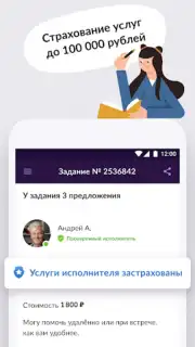 YouDo: поиск работы и услуг скриншот 1