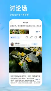 Zhihu скриншот 7
