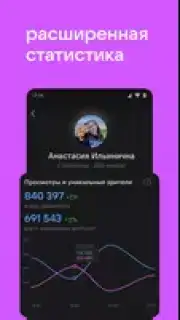 VK Clips скриншот 3