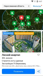Yandex.Realty скриншот 7