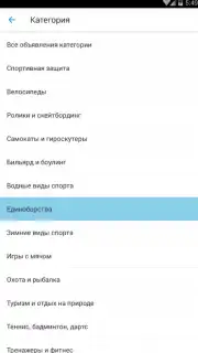 Юла скриншот 9