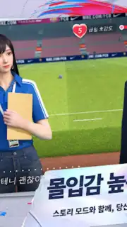Future Football: Royal Loader скриншот 16