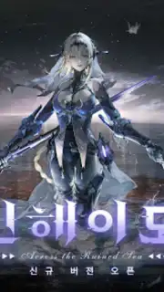 퍼니싱:그레이 레이븐 скриншот 16