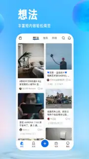Zhihu скриншот 3
