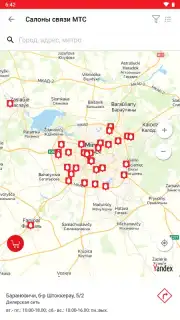 Мой МТС скриншот 4