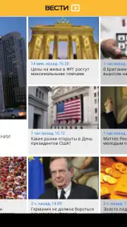 Vesti скриншот 5